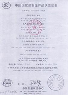 中國國家強(qiáng)制性 產(chǎn)品3C認(rèn)證