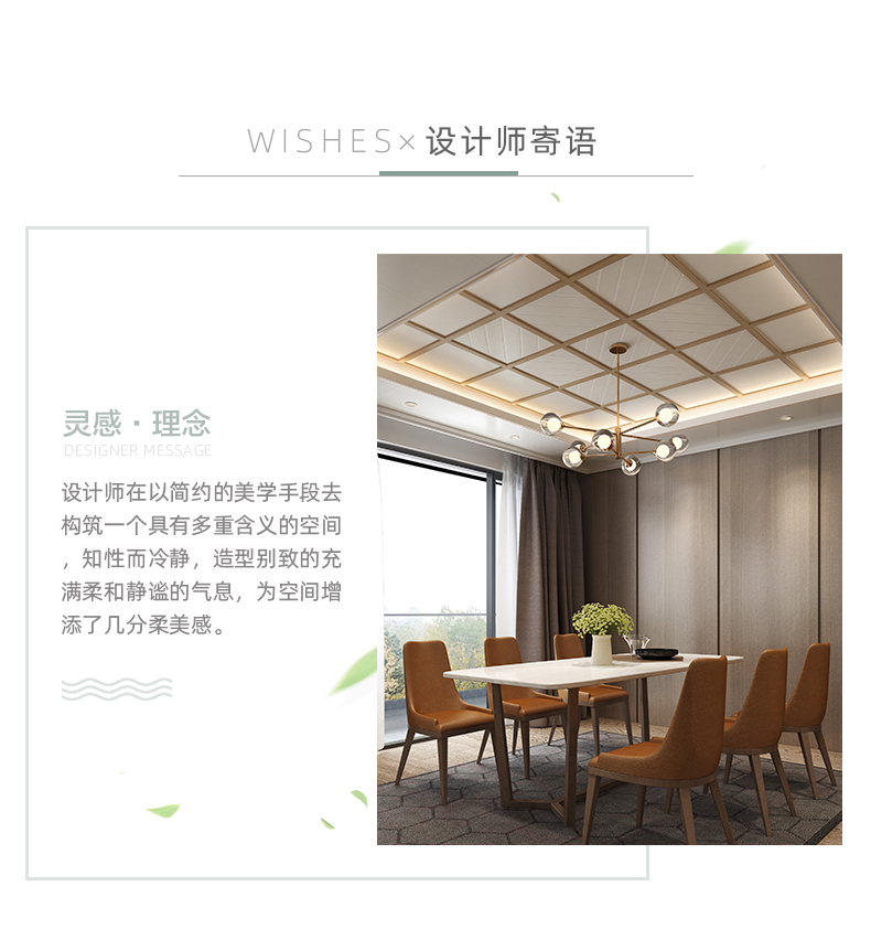 設(shè)計(jì)師寄語(yǔ)