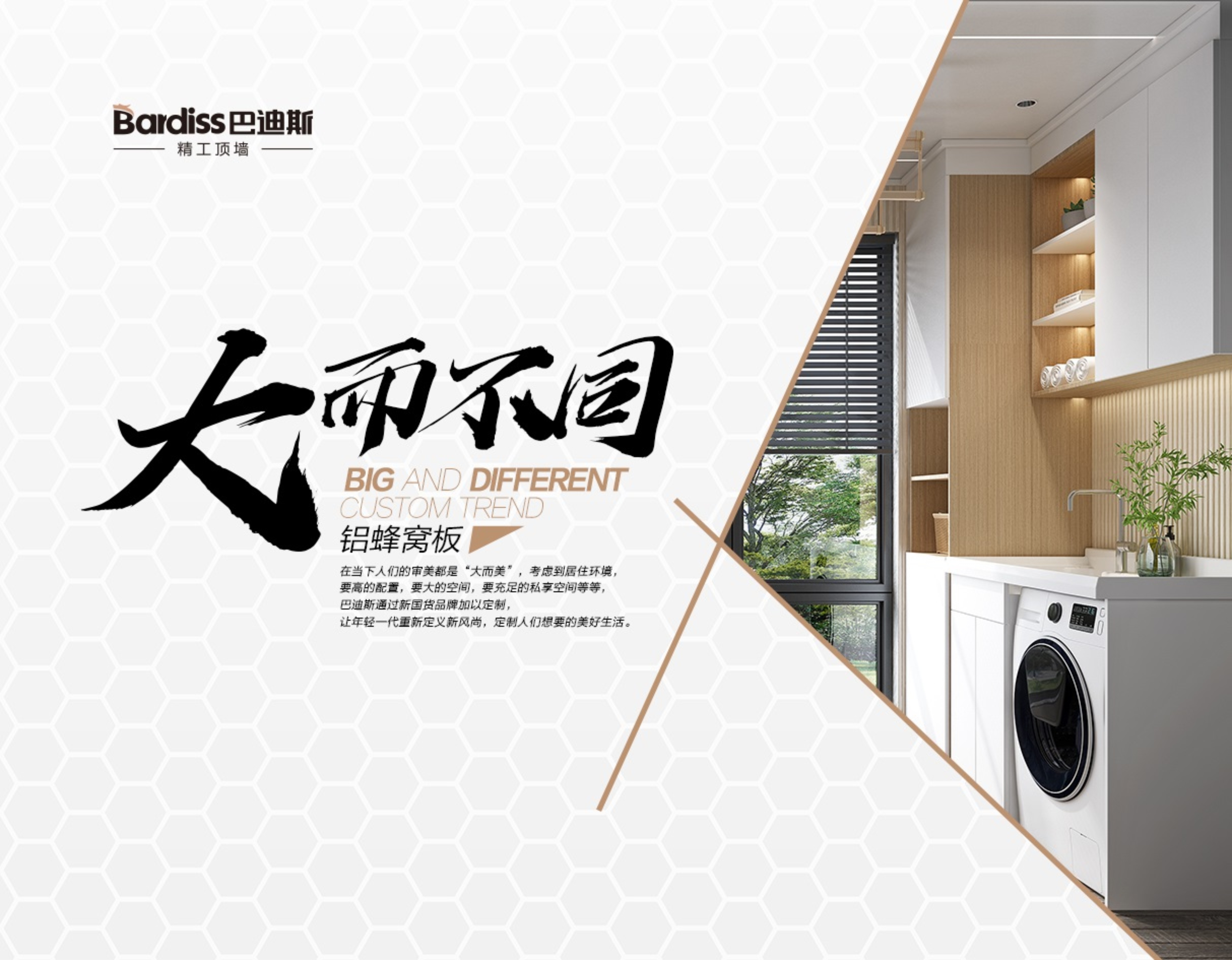 【觀展交通指引】第10屆中國廣州定制家居展覽會,巴迪斯在3B01恭候您的到來!