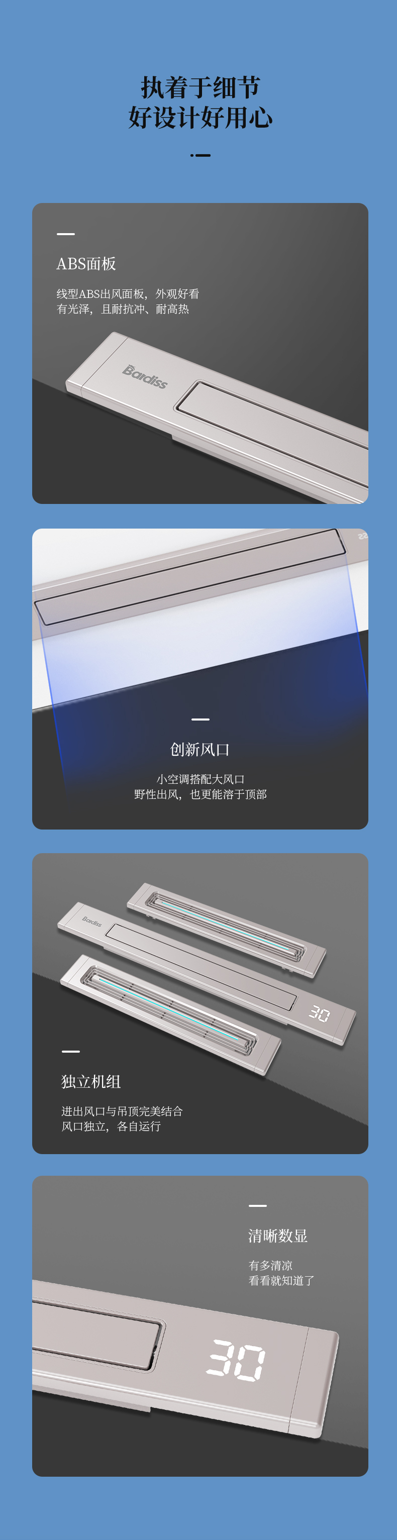 細(xì)節(jié)展示