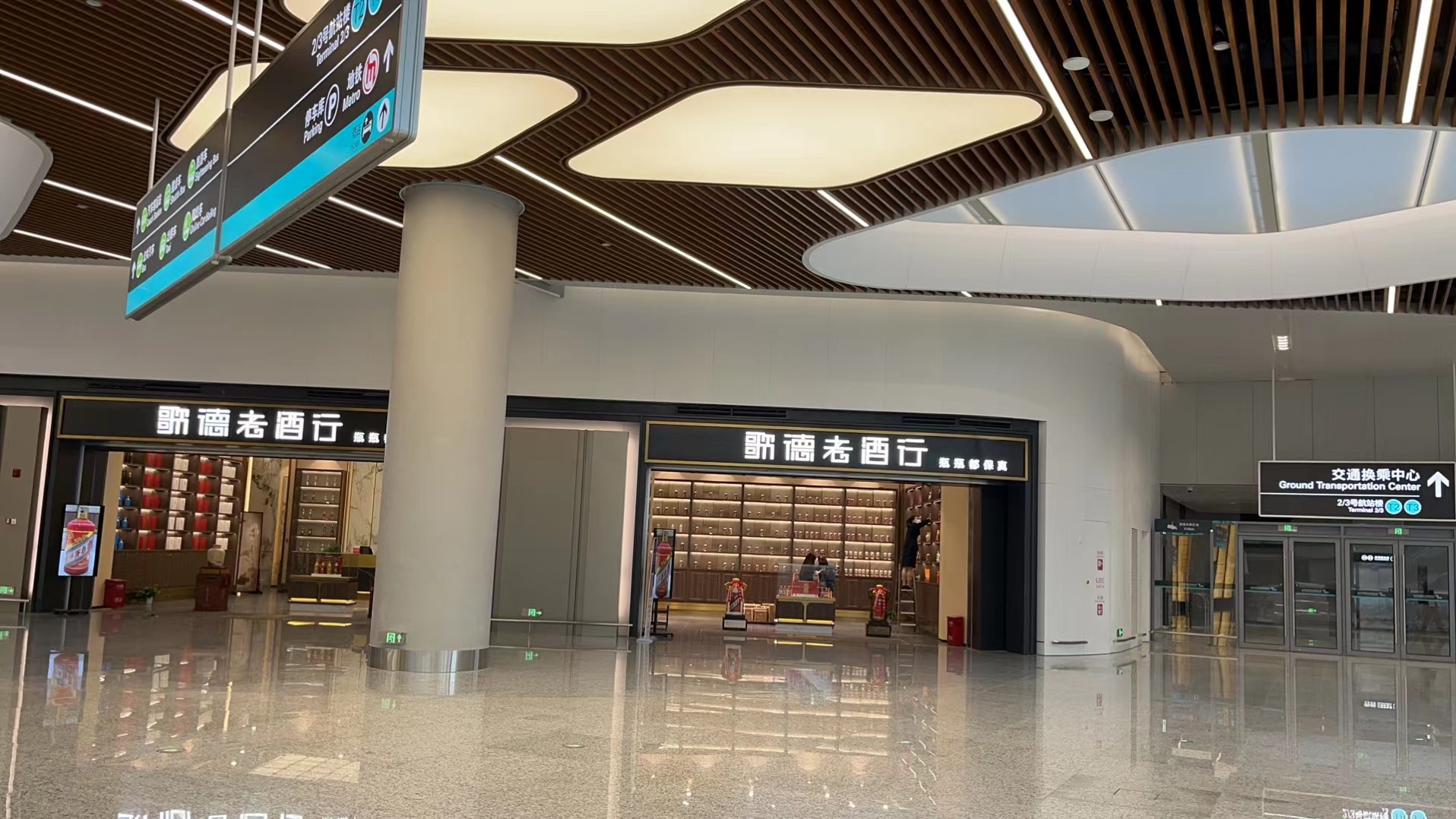 杭州蕭山國際機(jī)場三期項(xiàng)目