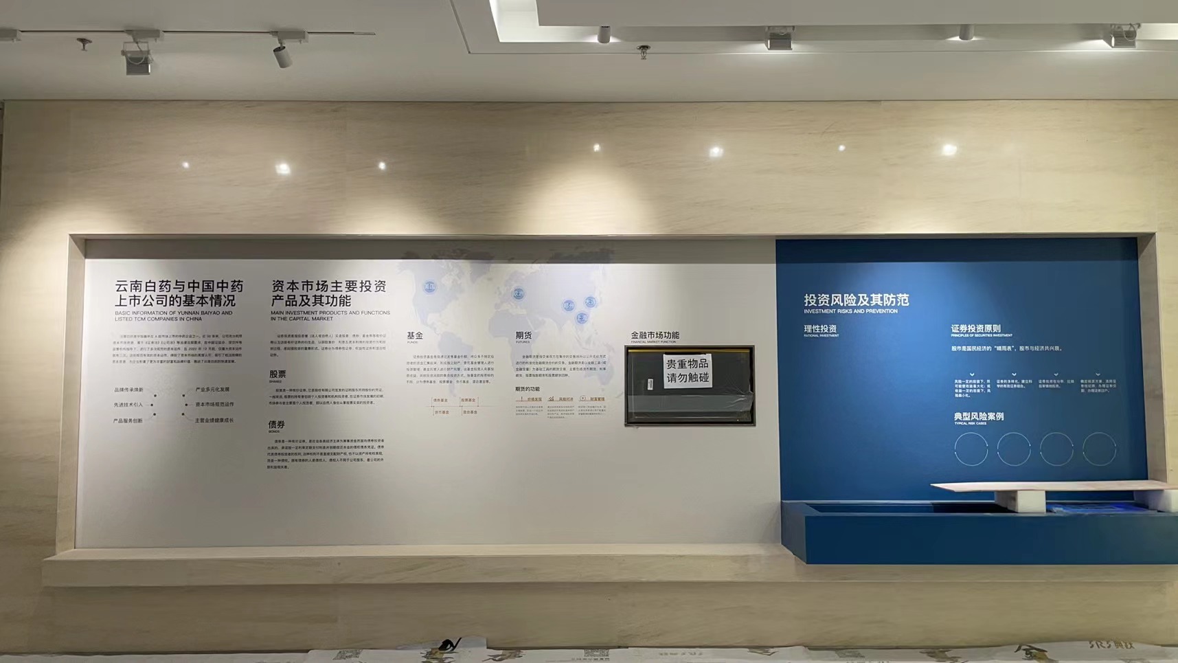 云南省昆明市云南白藥總部及產(chǎn)業(yè)園區(qū)內(nèi)“白藥空間”