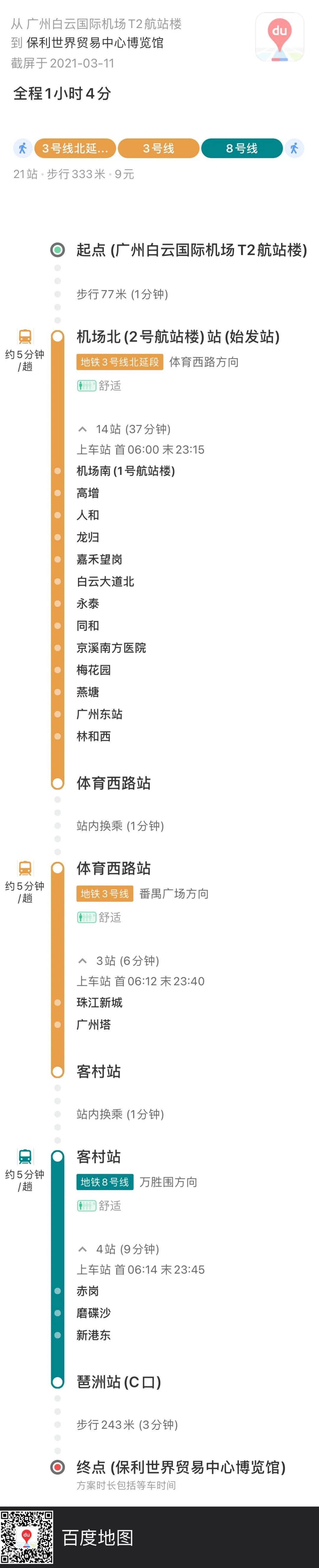 1615604696969319.jpg 圖7.jpg